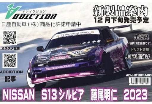 Nissan S13 Silvia ORIGIN LAB FUJIO 2023 (w/ TAKA LIVERY) [Addiction RC] AD-HB16-FUJIO - Image 6