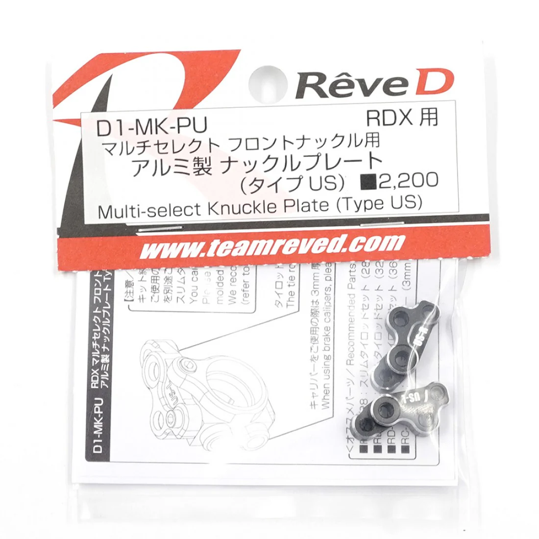 RDX Aluminum Multi-Select Knuckle Plate Type US 2 pcs Black - Image 3