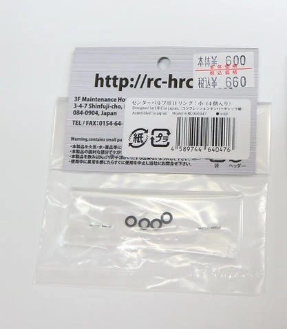 Replacement parts for compression damper caps
HRC000047 Center valve O-ring: Small (4 pieces)