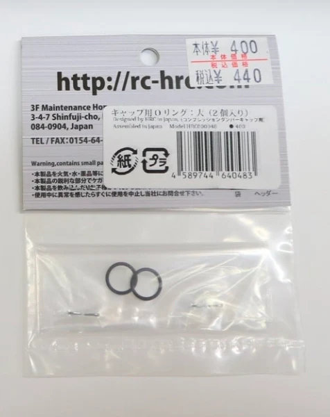 Replacement parts for compression damper caps
HRC000048 O-ring for cap: Large (2 pieces)