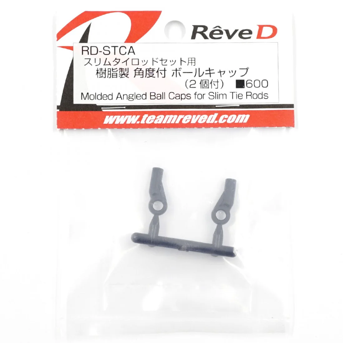 ReveD Molded Angled Ball Caps 2 pcs Black For Slim Tie Rods RD-STCA - Image 4
