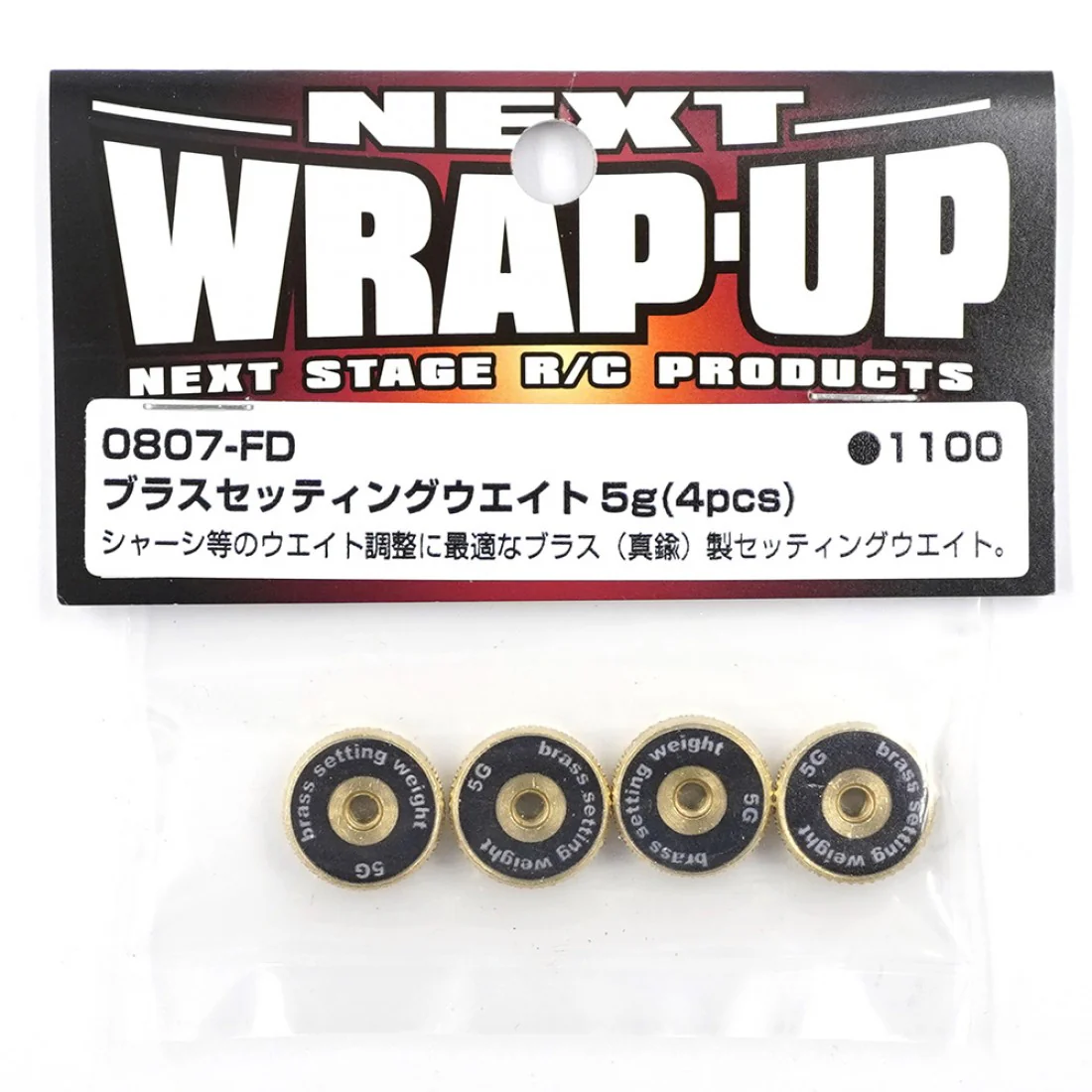 Wrap Up Next Brass Setting Weights 5g or 10g 4 pcs 0614-FD 0807-FD - Image 2